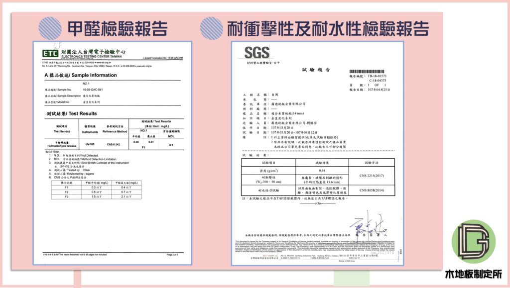 木地板推薦｜木地板工廠｜廣德地板