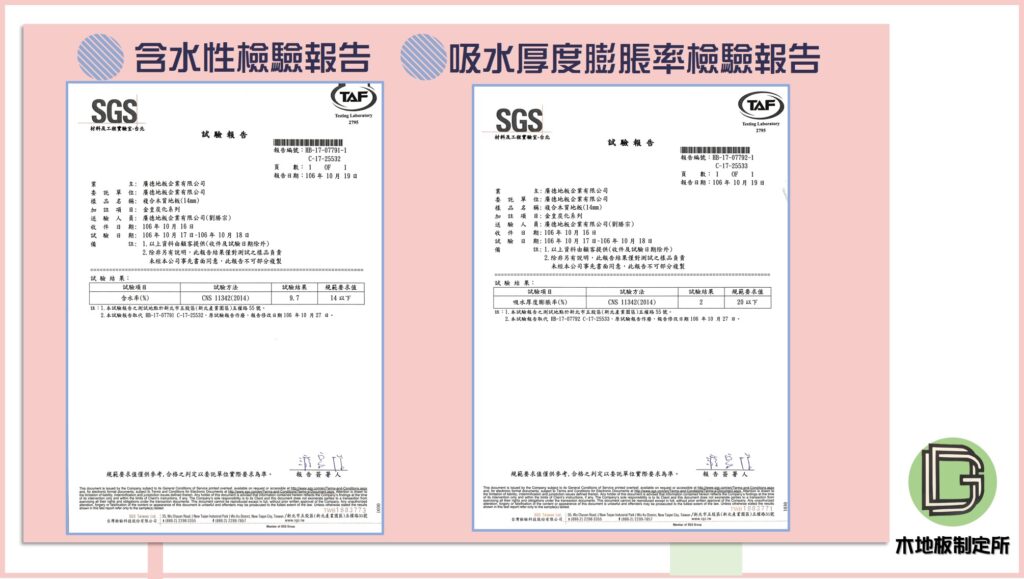 木地板推薦｜木地板工廠｜廣德地板