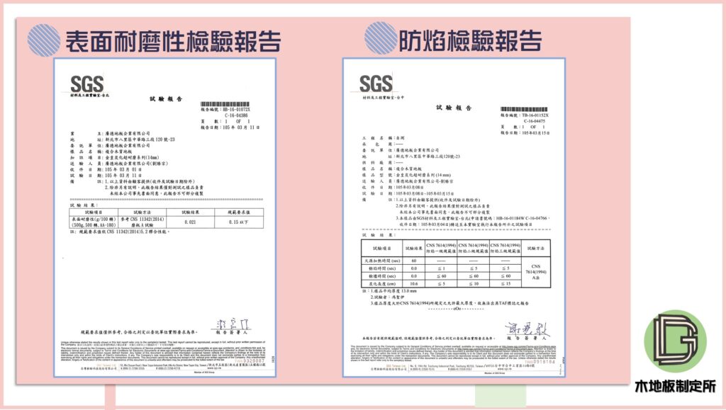 木地板推薦｜木地板工廠｜廣德地板