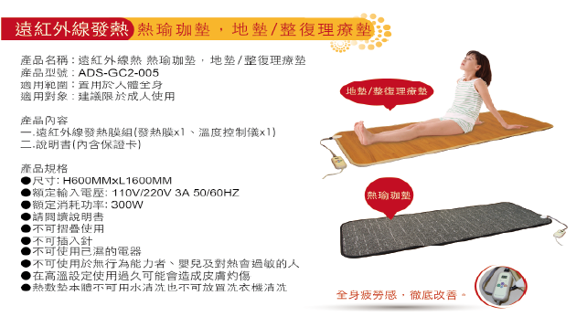 遠紅外線發熱毯(大)