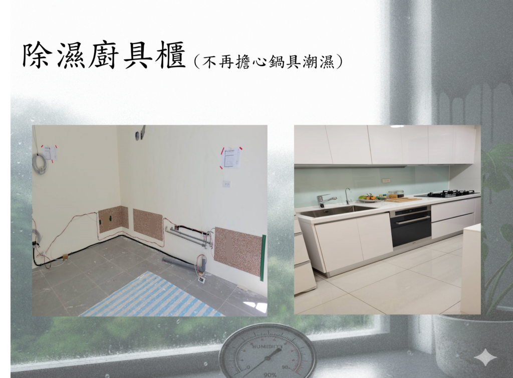 石墨烯遠紅外線櫃體除溼膜