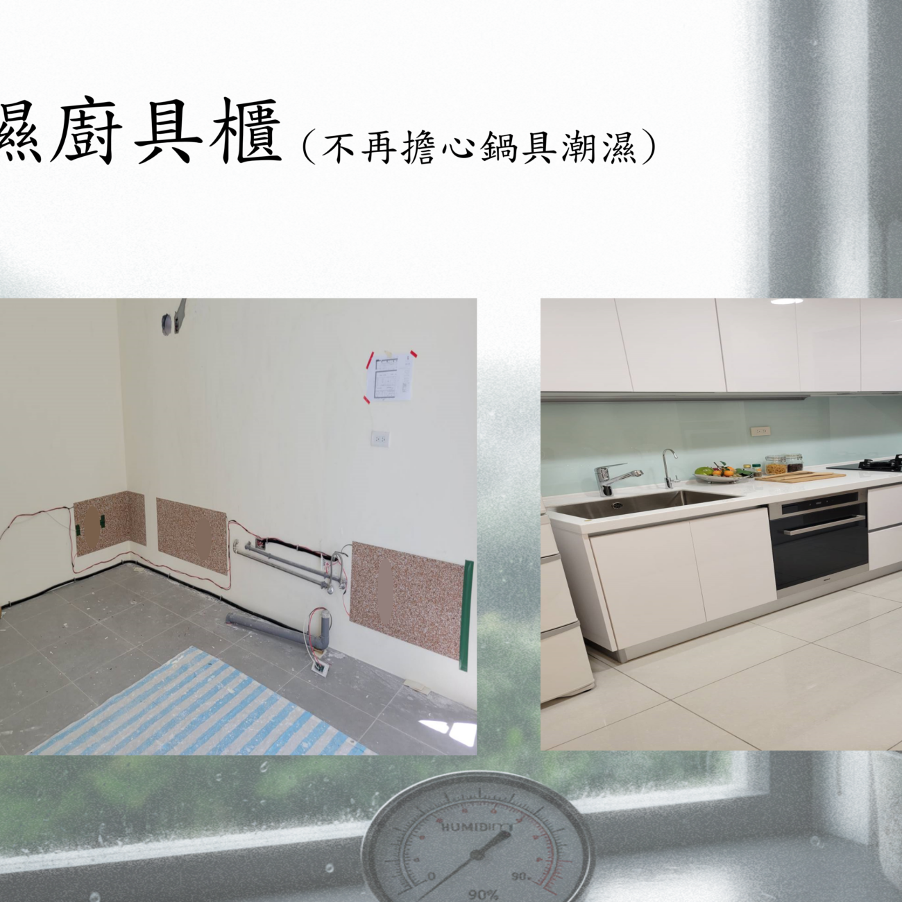 石墨烯遠紅外線櫃體除溼膜