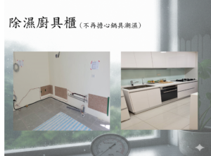 衣櫥櫃防潮膜怎麼用？木地板防潮施工還需要另外處理嗎？