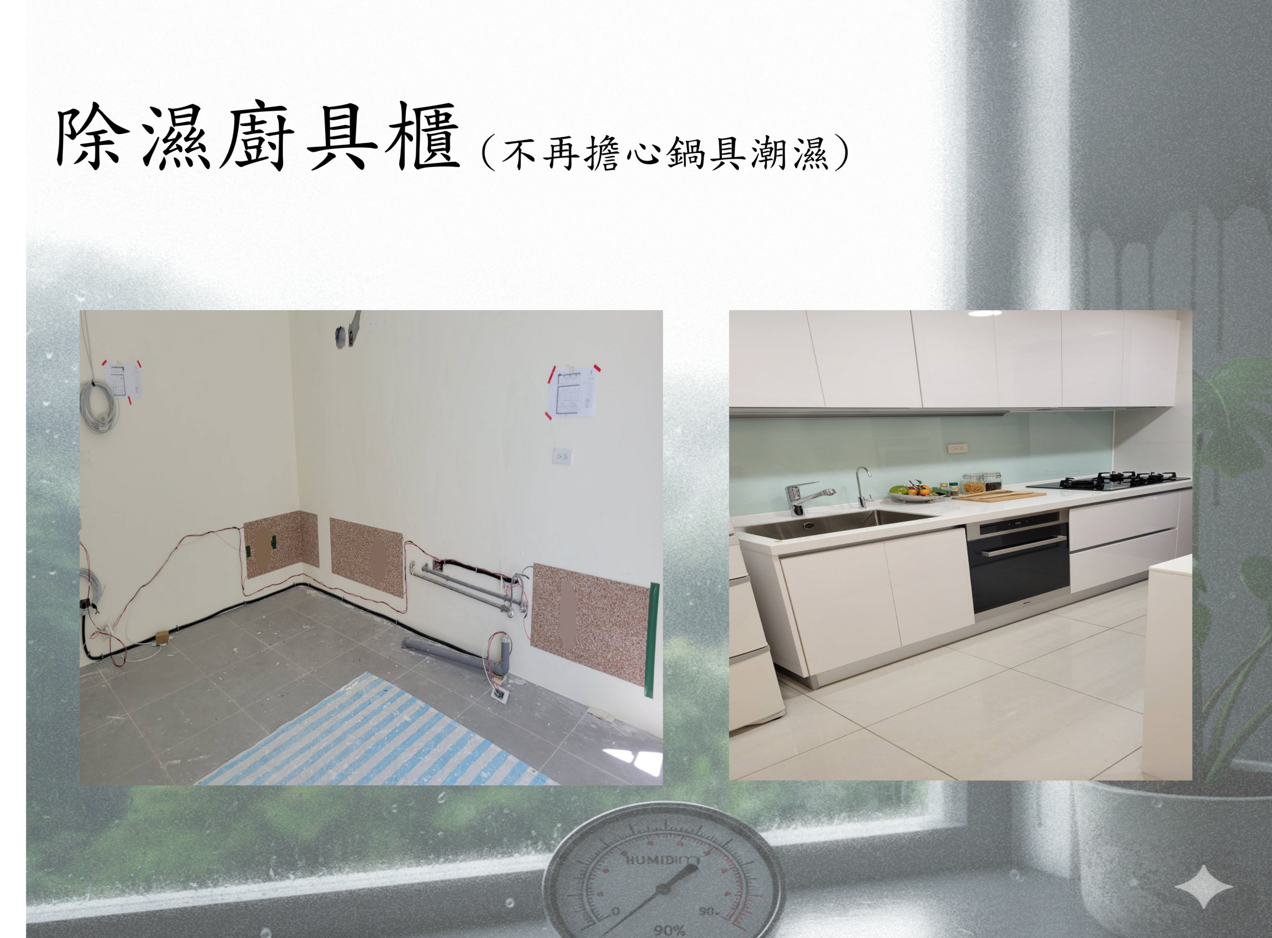 衣櫥櫃防潮膜怎麼用？木地板防潮施工還需要另外處理嗎？
