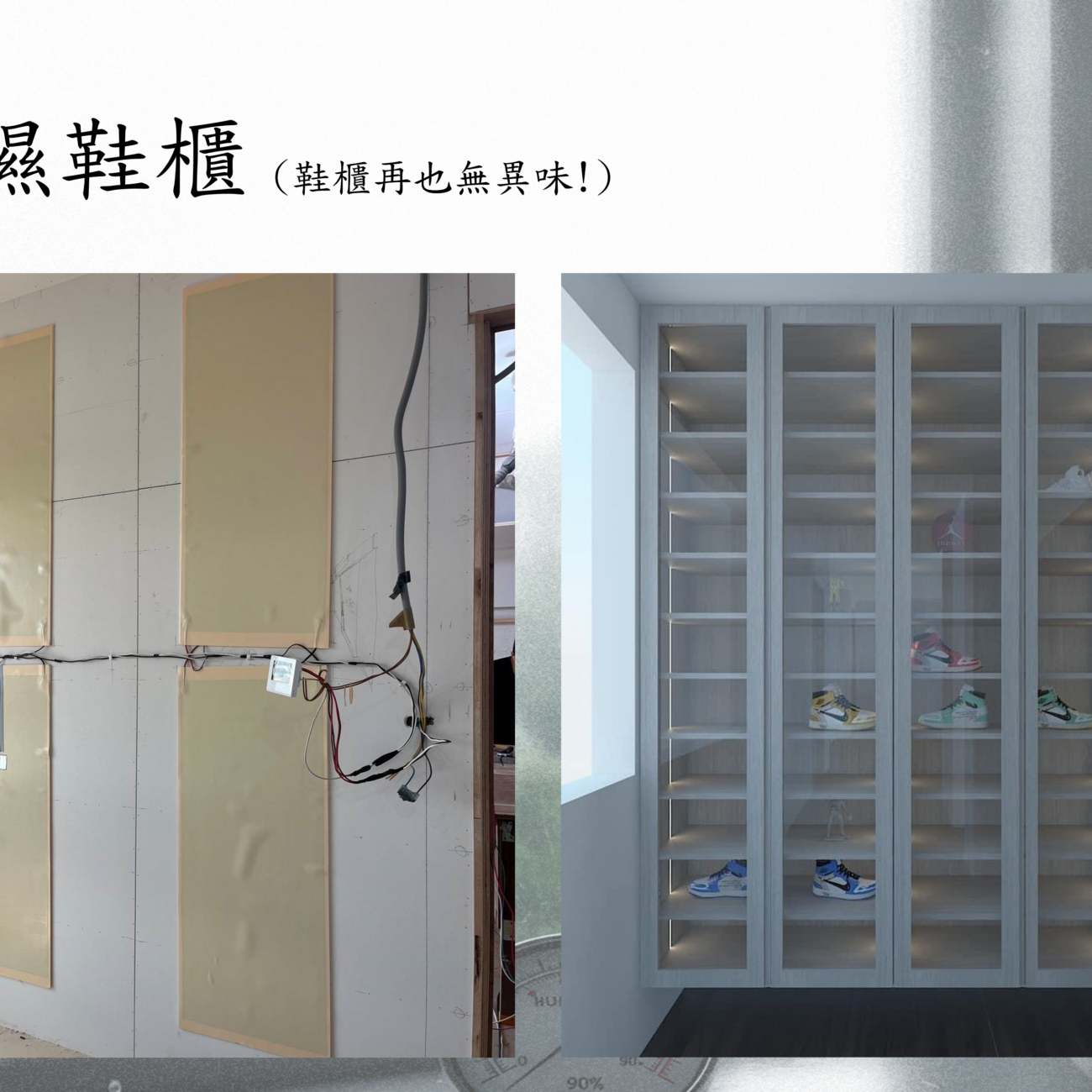 石墨烯遠紅外線櫃體除溼膜