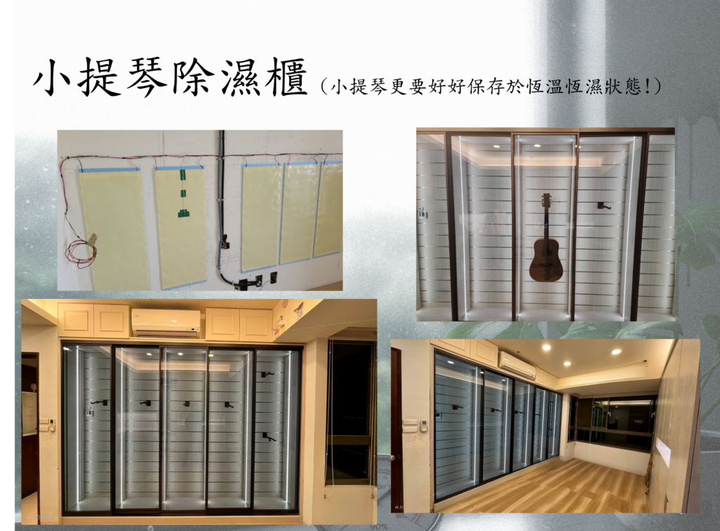 石墨烯遠紅外線櫃體除溼膜